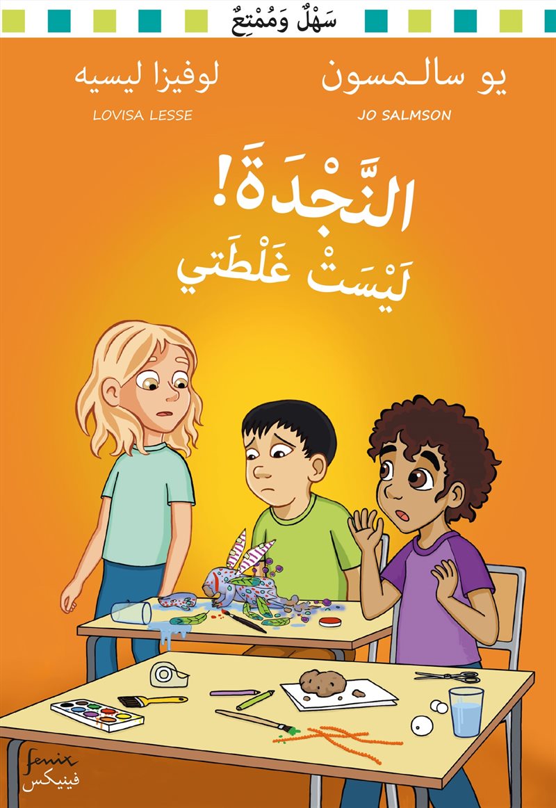9789175253121_1
